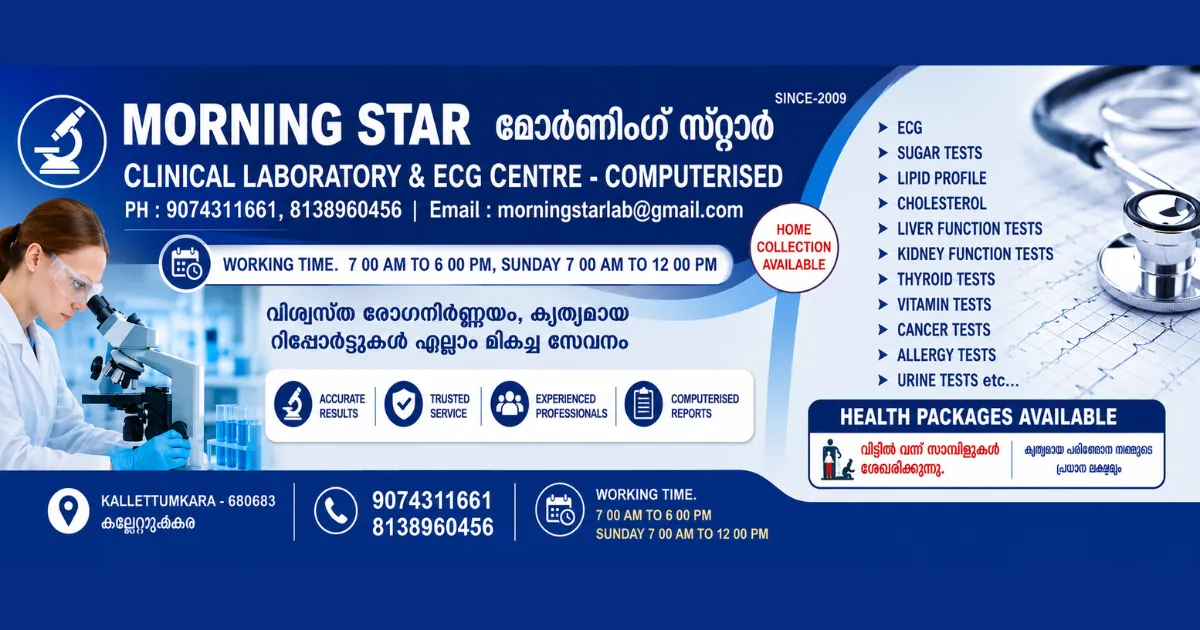 Morning Star Clinical Lab & ECG Center